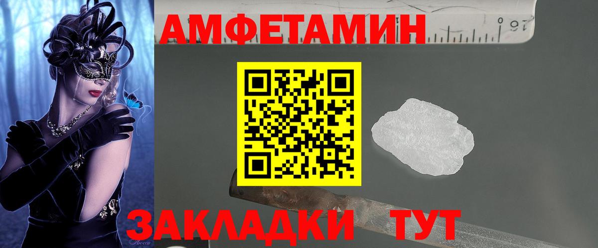 АМФЕТАМИН VHQ Энгельс