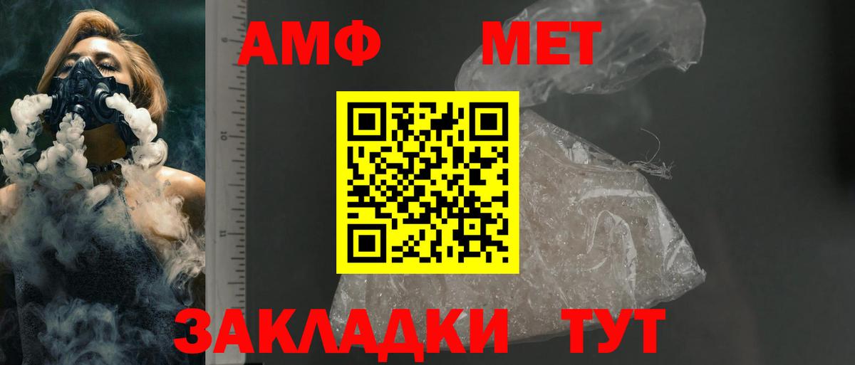 Энгельс  Амфетамин  Вход с VPN  АМФ  АМФЕТАМИН Розовый 