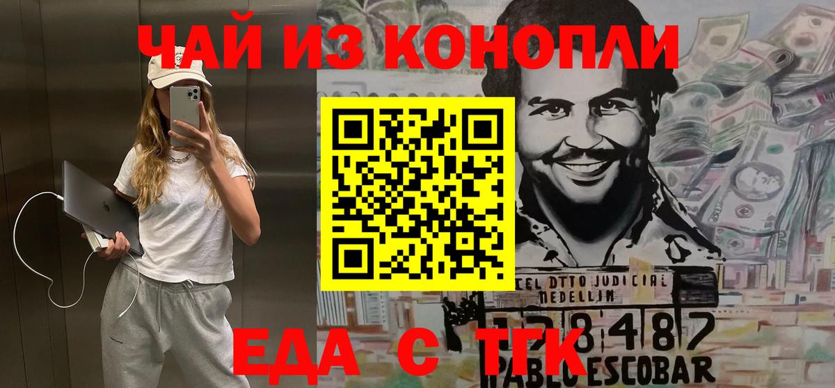 Энгельс  Печенье с ТГК марихуана  Вход с VPN 