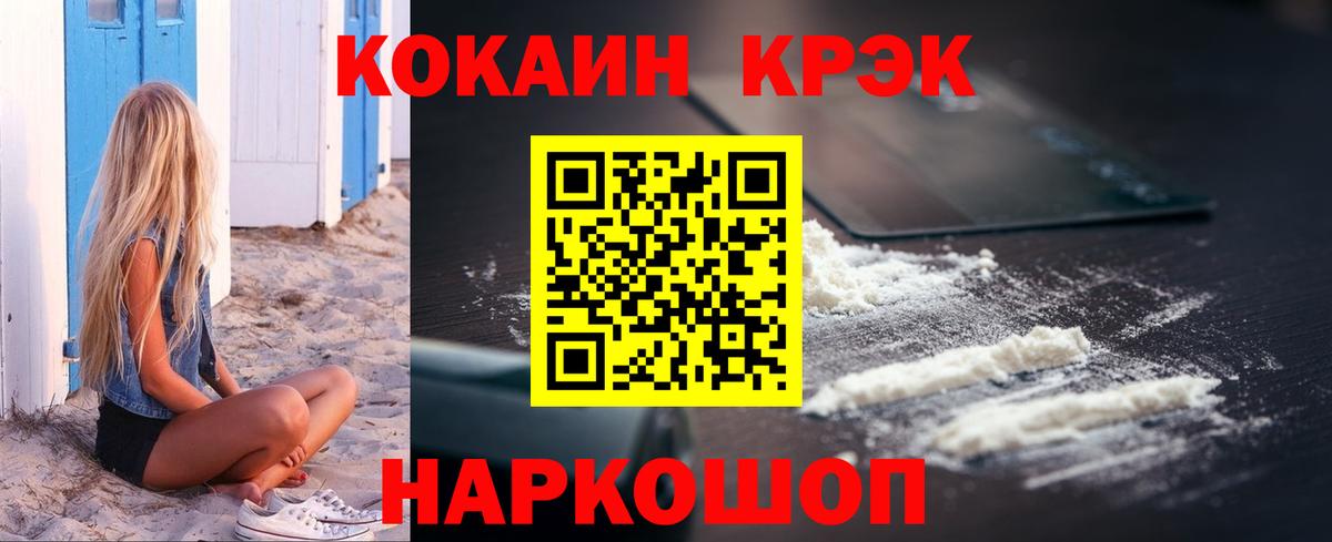 Энгельс  Cocaine Columbia  КОКАИН FishScale  Вход с VPN 