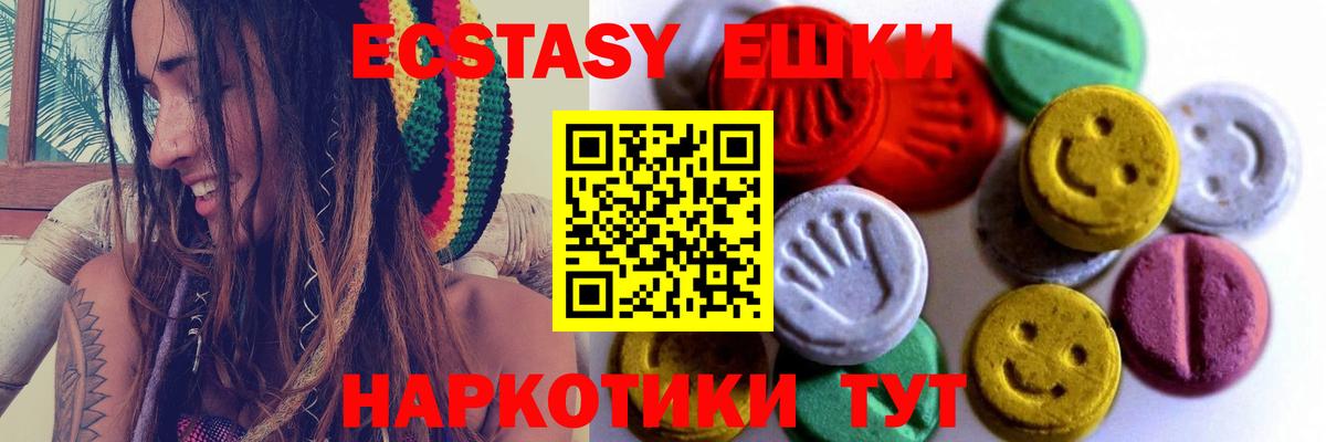 Ecstasy XTC  omg tor  это наркотические препараты  где купить наркотик  Вход с VPN  ЭКСТАЗИ MDMA  Экстази  Энгельс 
