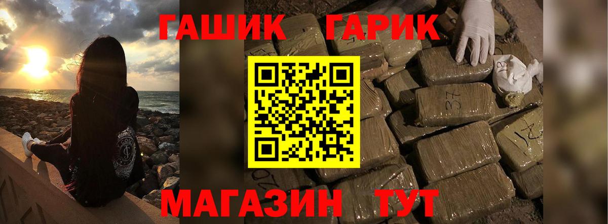 ГАШИШ Premium  Вход с VPN  Гашиш индика сатива  Энгельс 