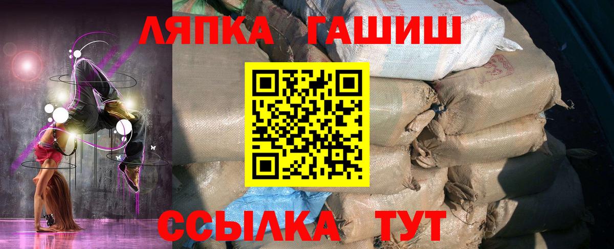 ГАШ убойный Энгельс