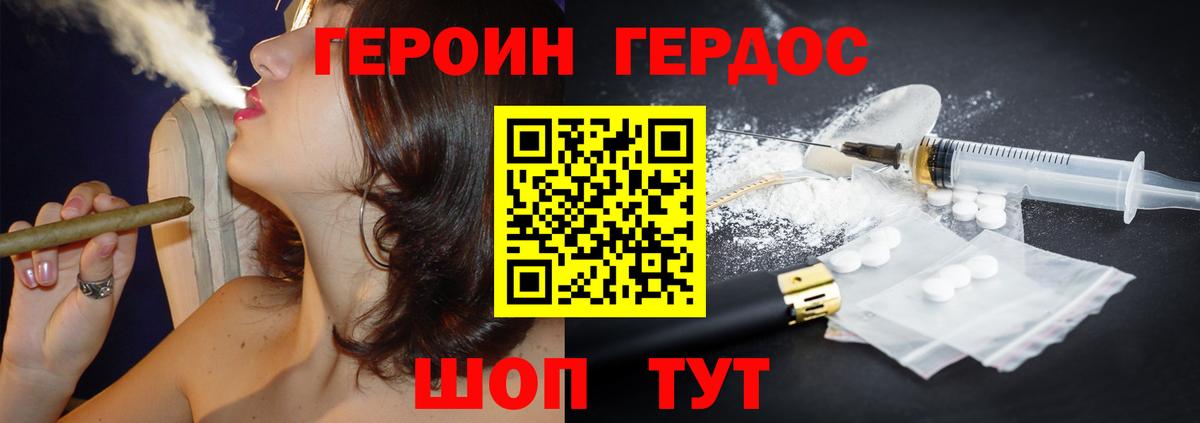Героин Афган Энгельс