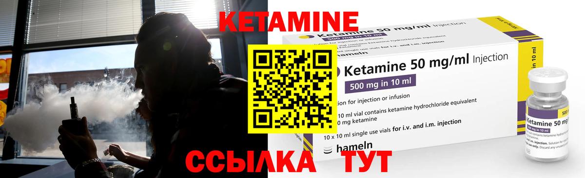 Кетамин VHQ  hydra маркетплейс  Кетамин VHQ  Энгельс  Вход с VPN 