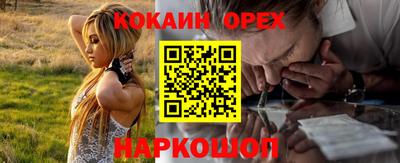 кокаин премиум Лесосибирск