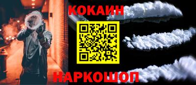 кокаин премиум Лесосибирск
