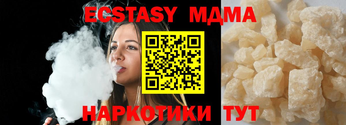Энгельс  MDMA Molly  МДМА  Вход с VPN 