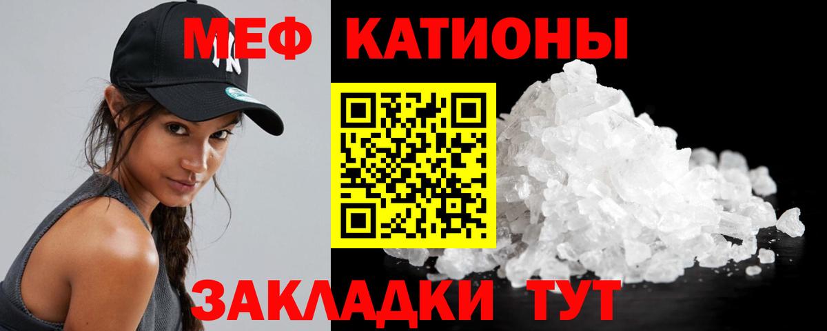 Мефедрон  МЯУ-МЯУ VHQ  Вход с VPN  Меф мука  Энгельс 