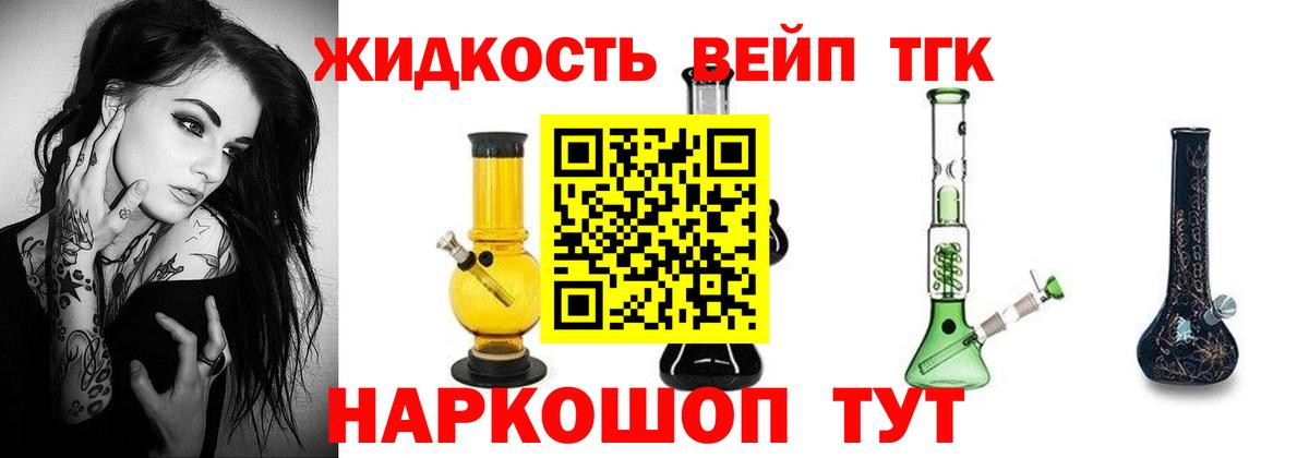 Дистиллят ТГК Wax  Вход с VPN  Энгельс 